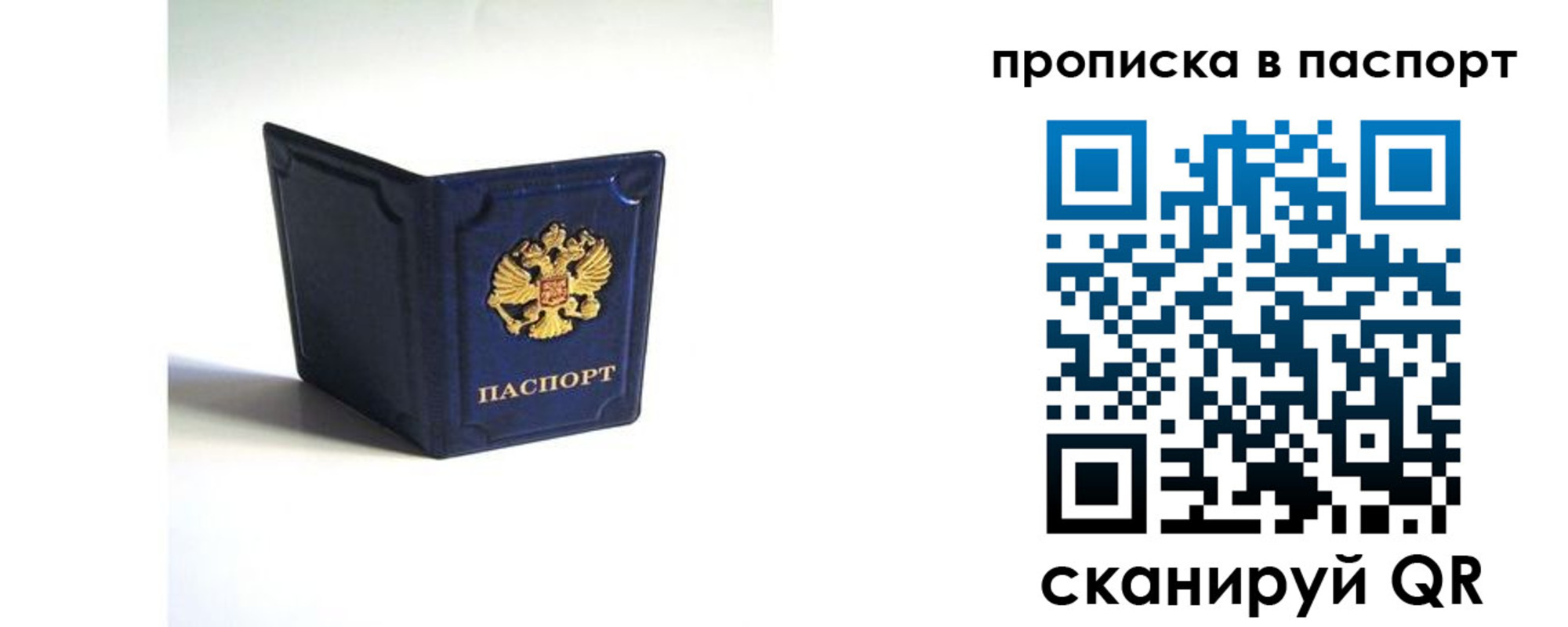 временная регистрация гарантия в Семикаракорске