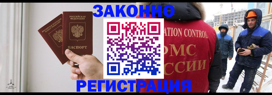 временная регистрация законно в Семикаракорске