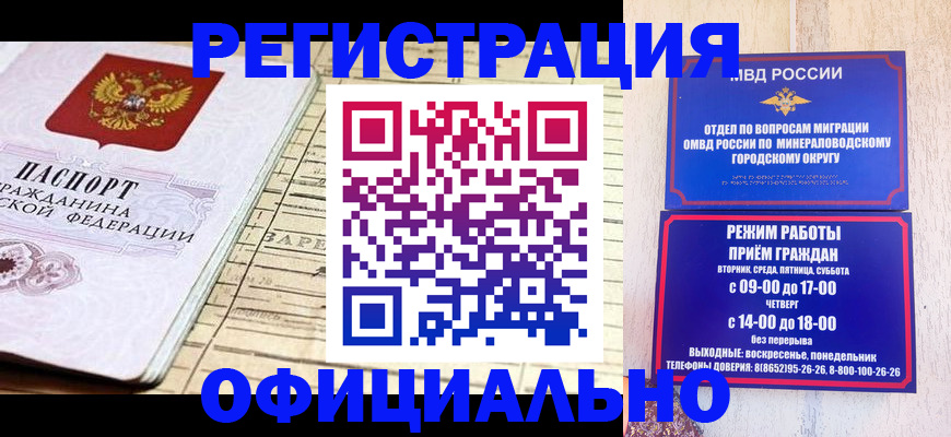 временная регистрация поиск в Семикаракорске