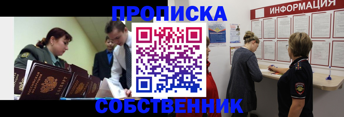 временная регистрация адрес в Семикаракорске