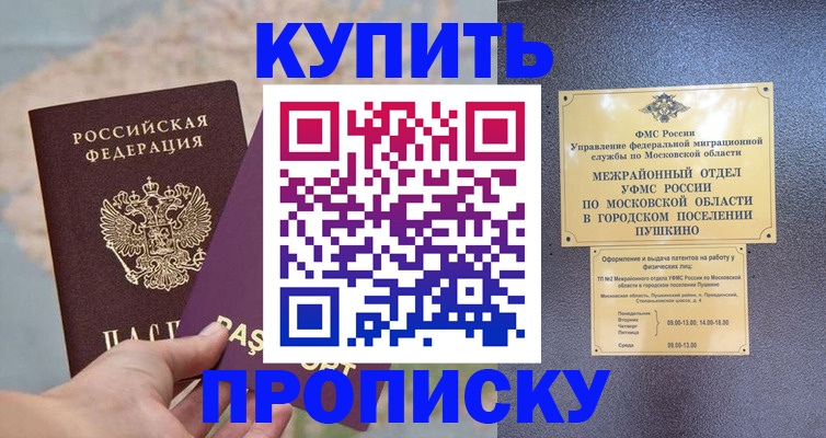 временная регистрация в Семикаракорске