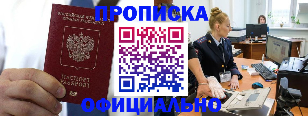 прописка для школы в Семикаракорске